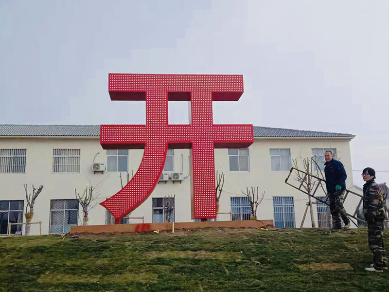 睢寧經濟開發區發光字安裝