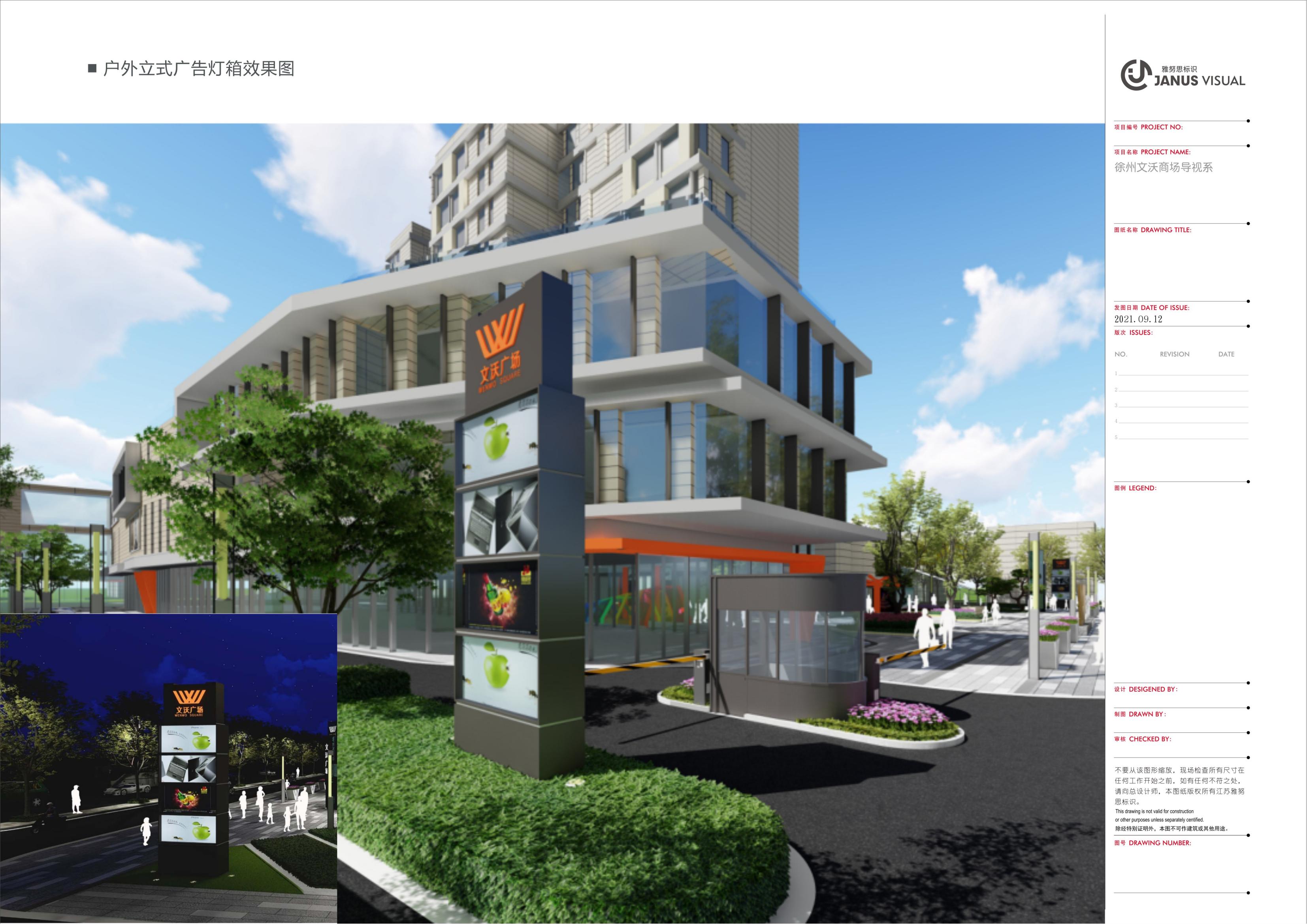 2021.9.16--文沃廣場標識系統規劃設計草案_26.jpg 2021.9.16--文沃廣場標識系統規劃設計草案_26.jpg